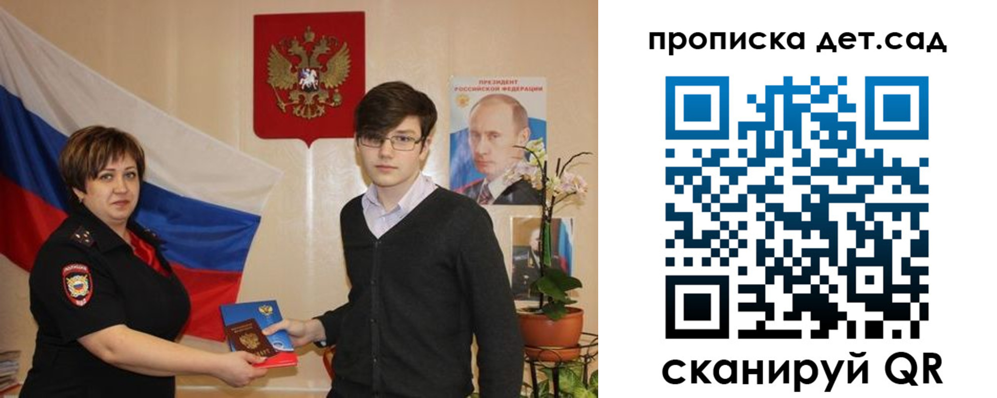 прописка поиск в Пензе