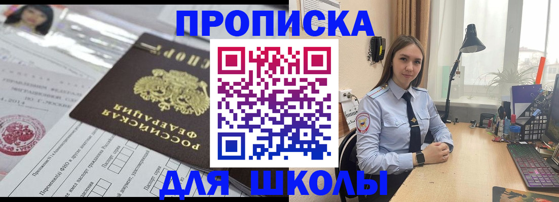 временная регистрация в Пензе
