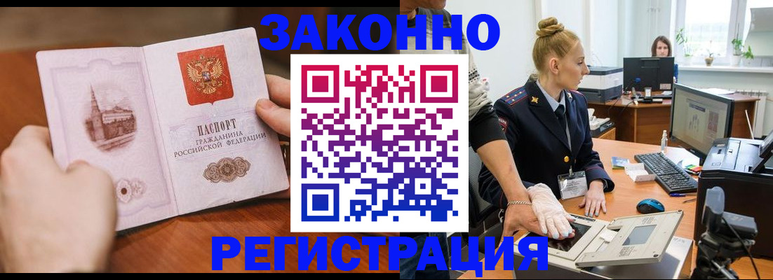 найти адрес прописки в Пензе