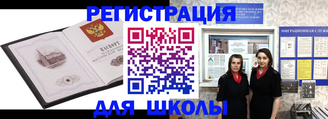 регистрация в Пензе
