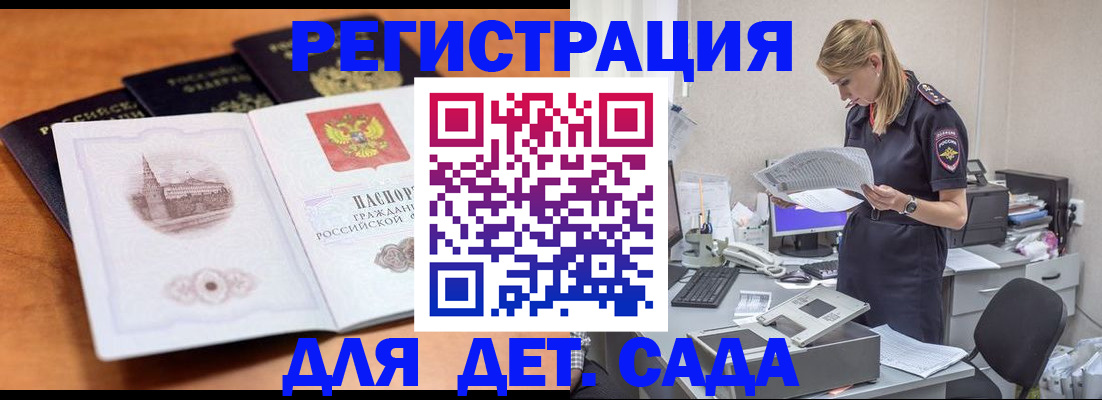 прописка паспорт в Пензе